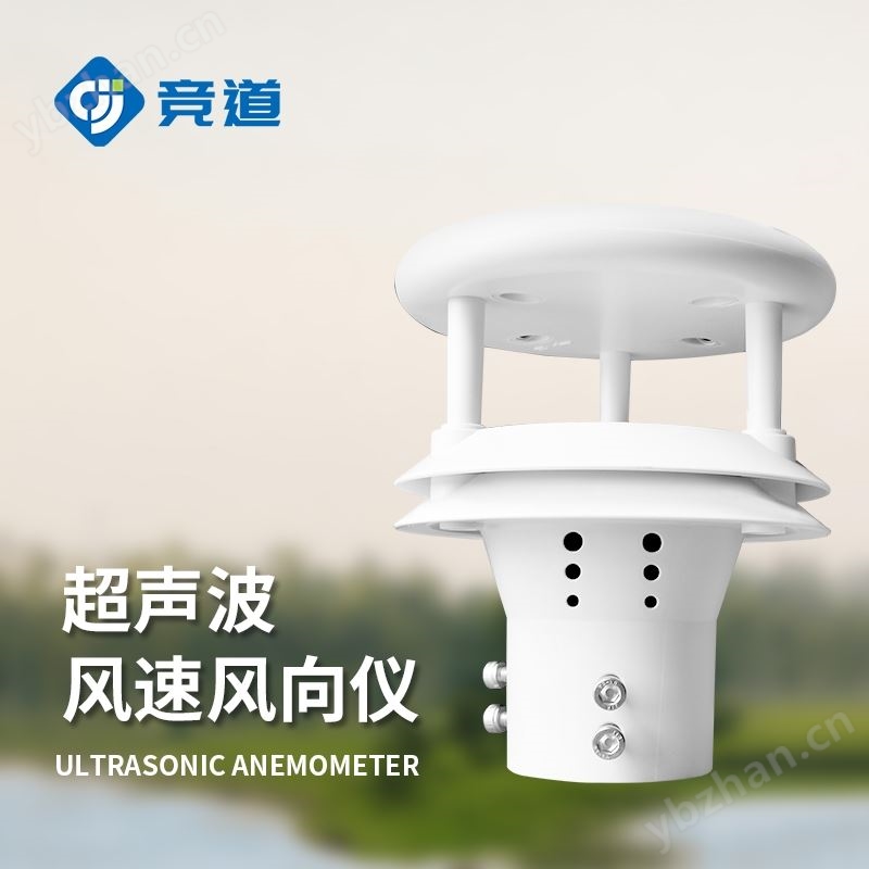 隧道超声波风速风向仪
