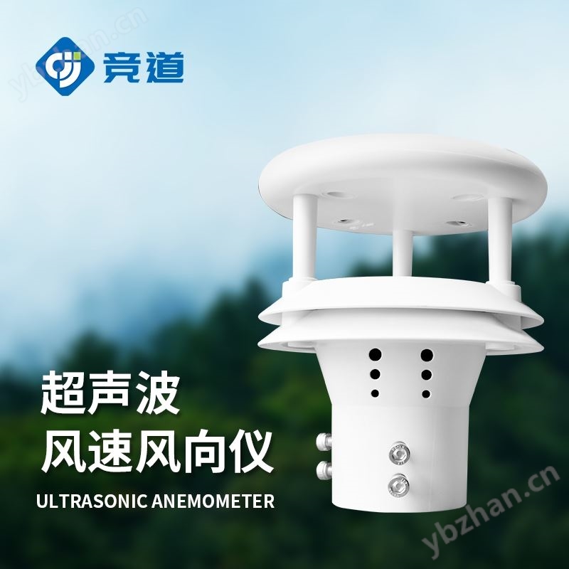 隧道超声波风速风向仪