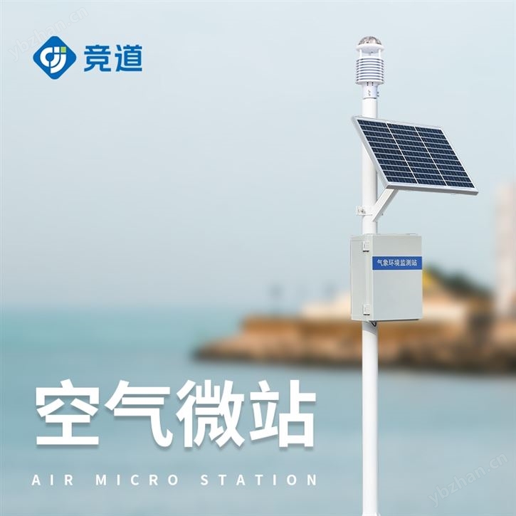 自动气象站服务方案