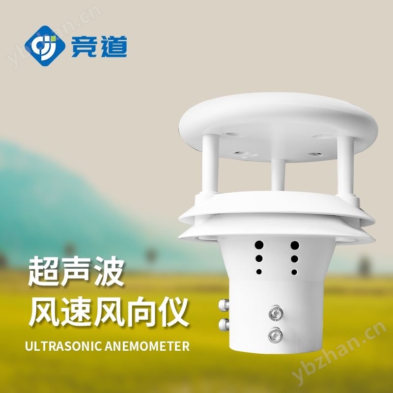 隧道超声波风速风向仪