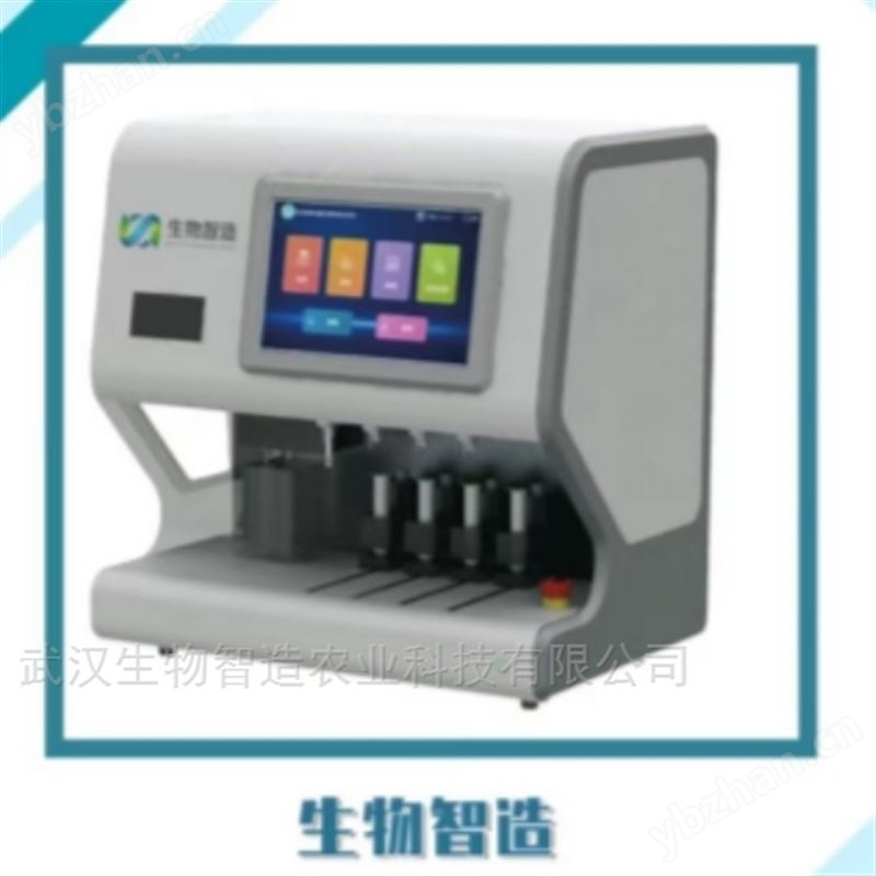 全自动粮食重金属快速检测仪