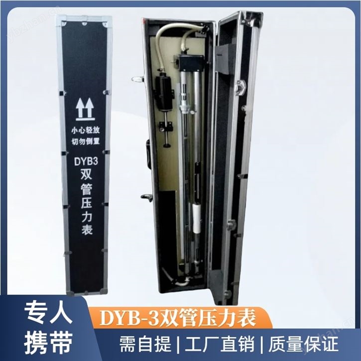 矿用双管水银气压表 DYB3水银气压计