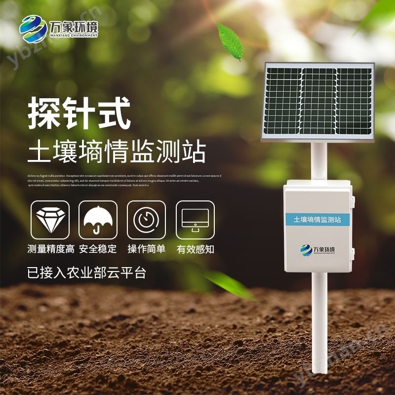 土壤湿度监测系统