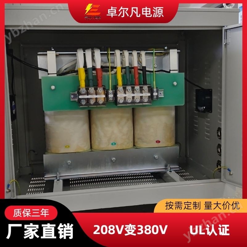 UL认证变压器 208v变380v隔离变压器