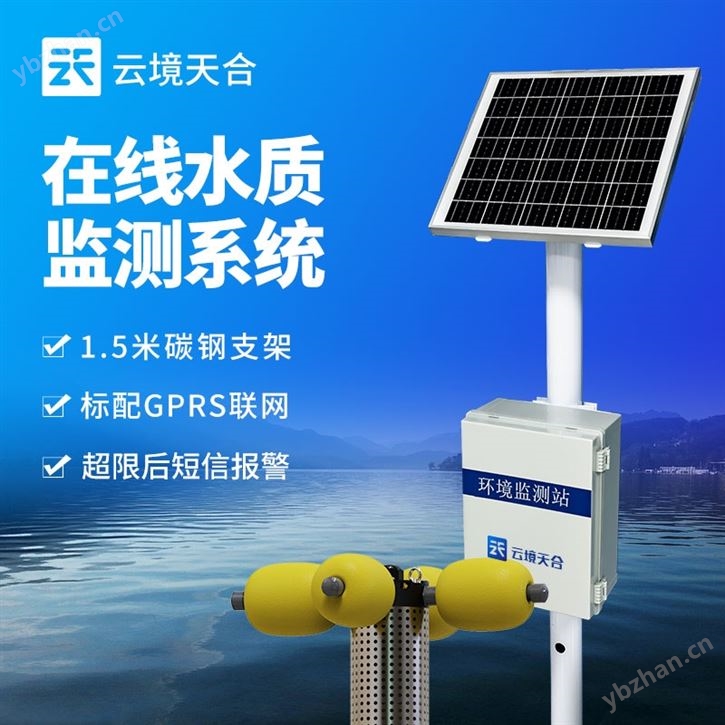 立杆河流水质监测站