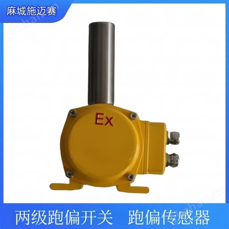 不锈钢跑偏开关GP-K1133BX AC/DC450V10A