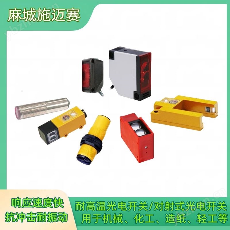 光电开关BA2M-DDT-P DC24V光电传感器