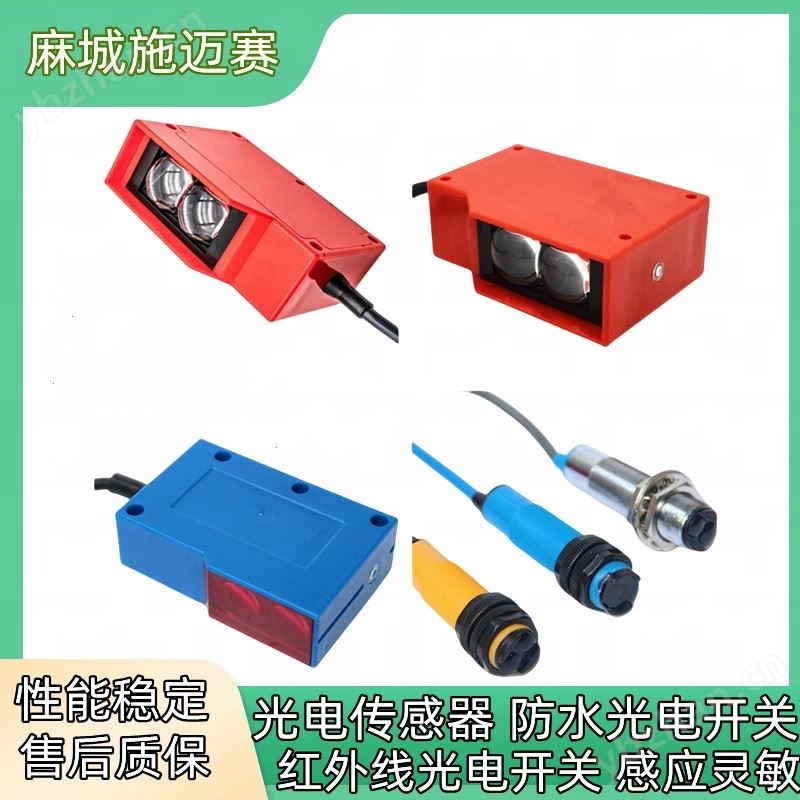 光电开关BA2M-DDT-P DC24V光电传感器