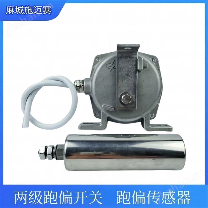 不锈钢跑偏开关GP-K1133BX AC/DC450V10A