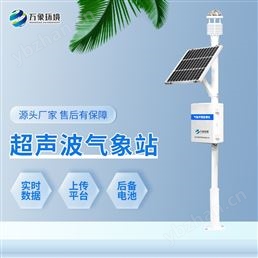 超声波气象站