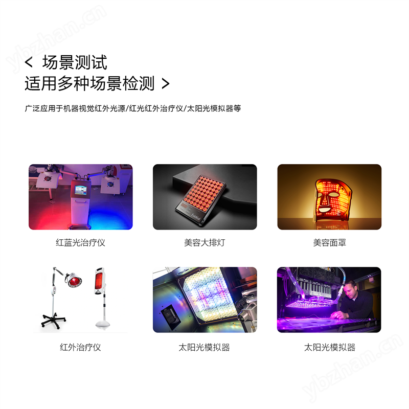 手持式红外光谱测试仪