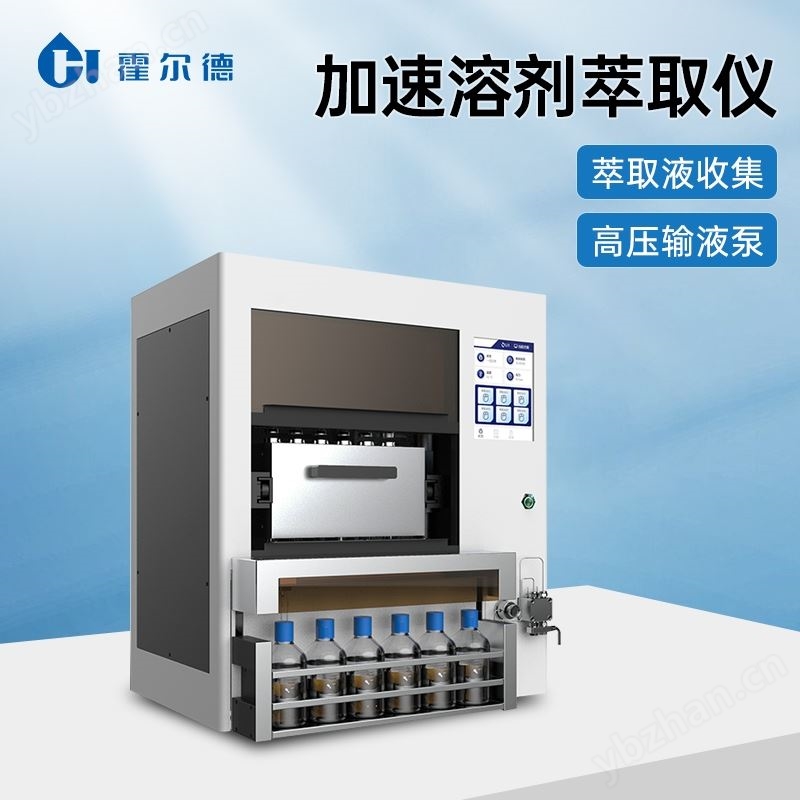 高效快速溶剂萃取仪
