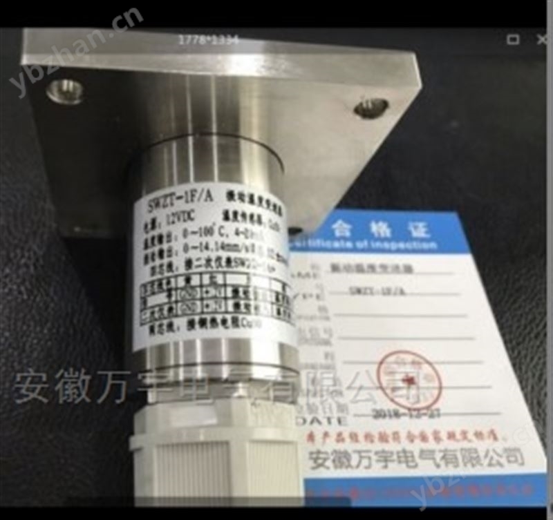 风机振动传感器 振动变送器