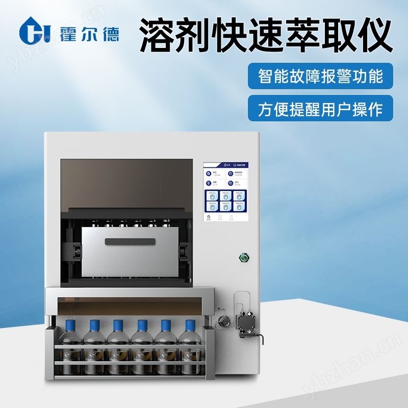 溶剂快速萃取仪