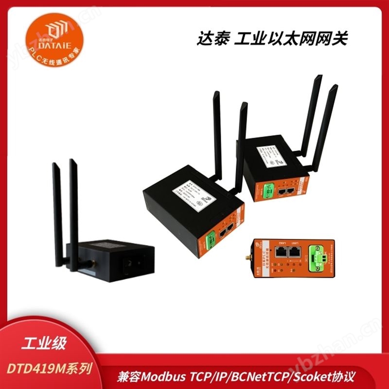 PLC无线远程网关同时与多台PLC或屏远程通讯