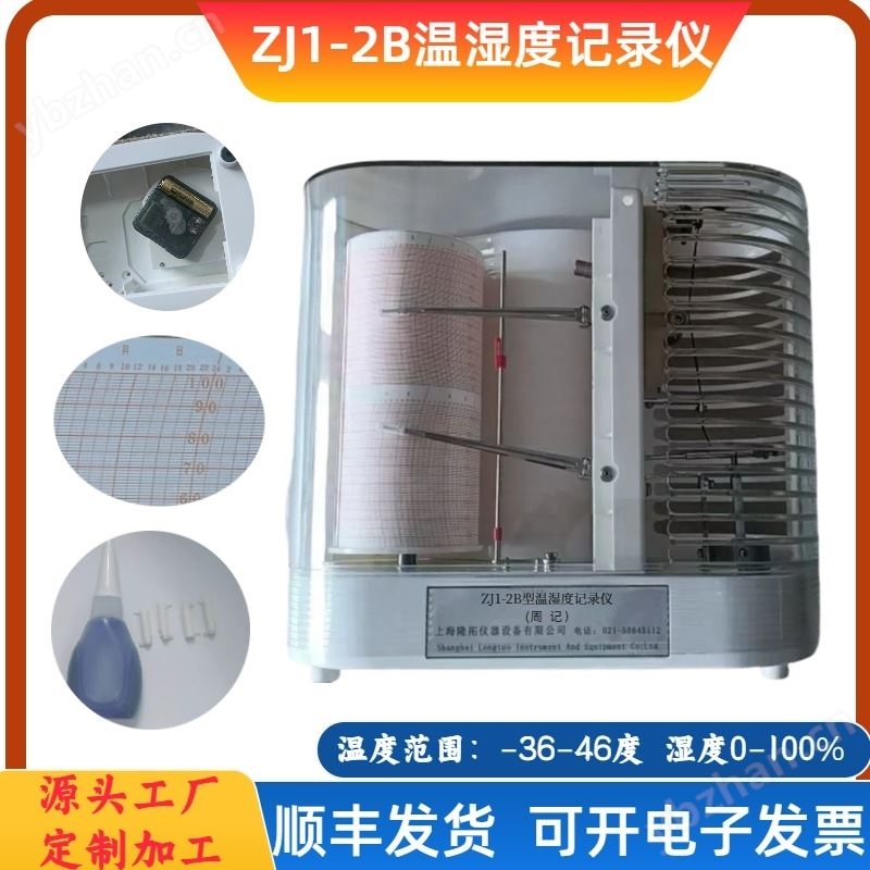 鸟笼式ZJ1-2B/ZJ1-2A温湿度记录仪 温湿度计