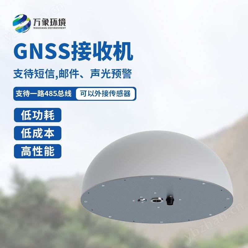扼流圈GNSS传感器