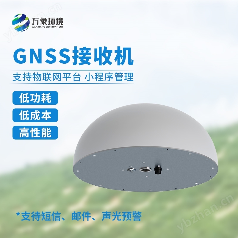 GNSS传感器