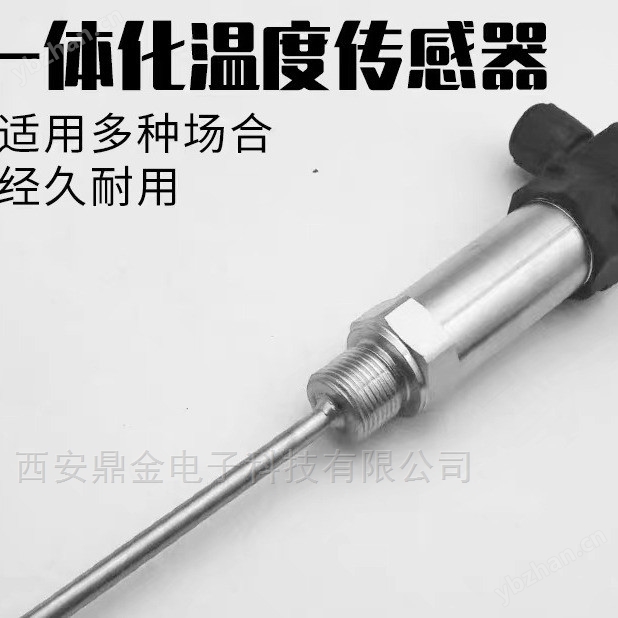 一体化温度变送器厂家