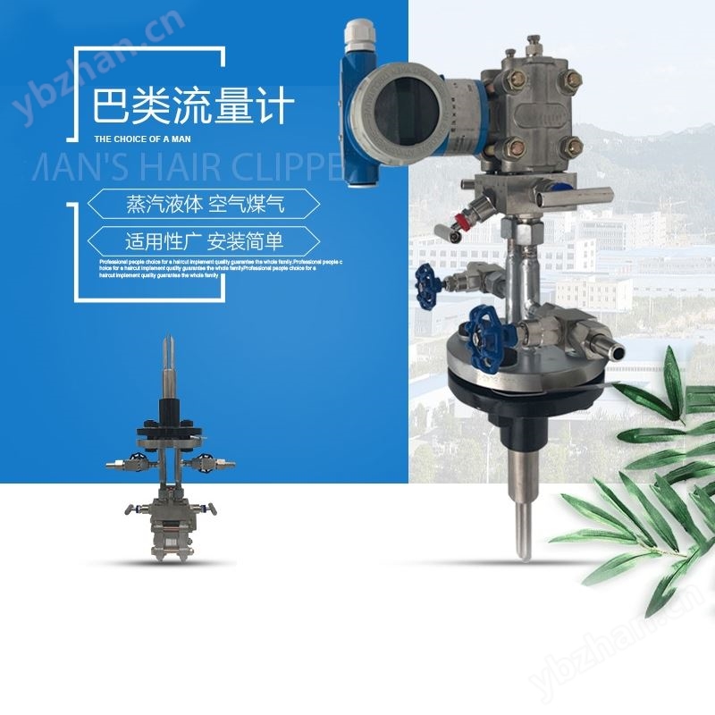皮托管威力巴流量计工业仪表