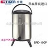 TIGER虎牌旅行便携大容量保温保冷桶日本制 型号:BPK-100P