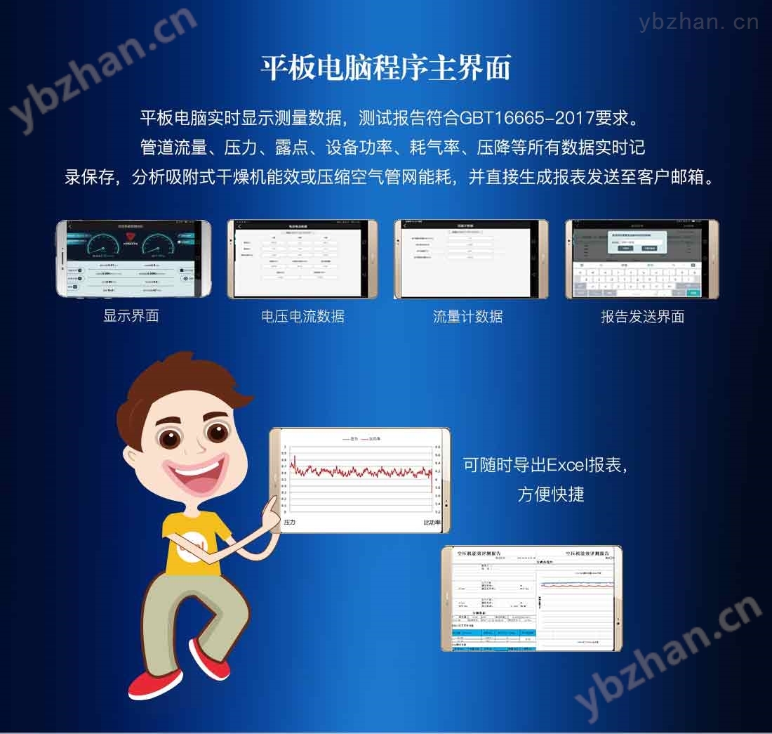 CAE820压缩空气能效测试仪_04.jpg