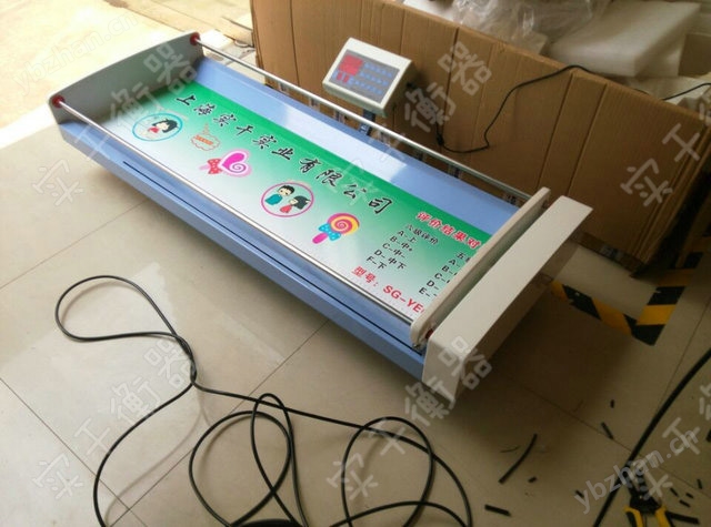 婴儿身长体重秤