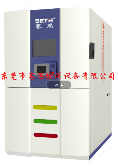 提篮式冷热冲击试验箱
