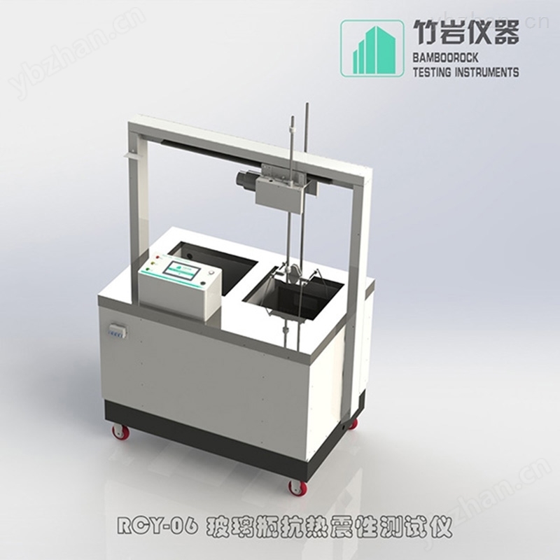 <strong>竹岩仪器 RCY-06 玻璃制品耐热冲击试验机</strong>