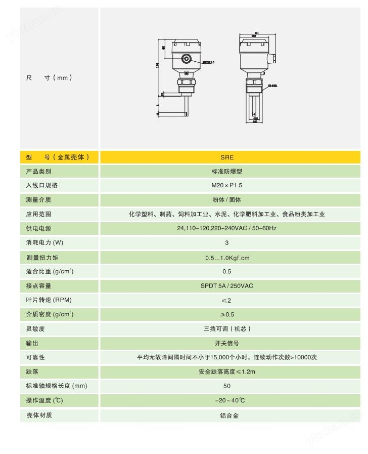 美国ema伊玛SE1000A标准防爆型阻旋式料位开关