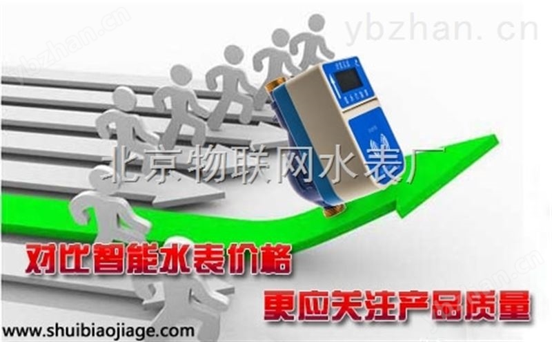 河北插卡水表价格|厂家报价 河北插卡水表价格|厂家报价