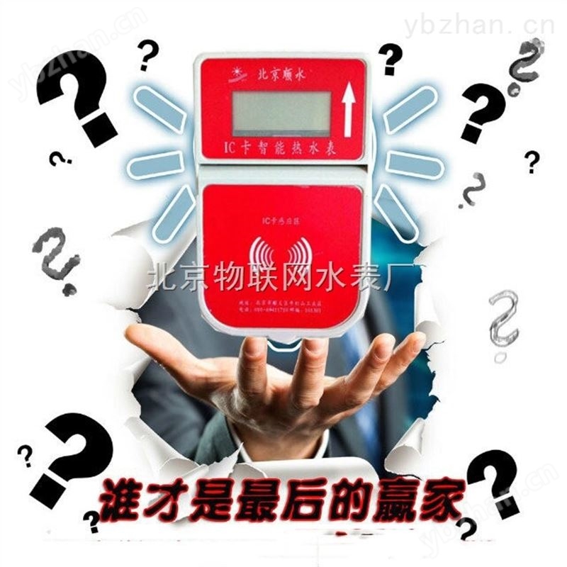 天津插卡水表价格厂家 天津插卡水表价格厂家