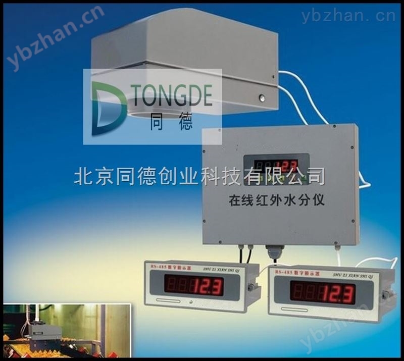 在线近红外水分仪
