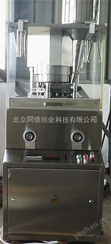 咀嚼片压片机