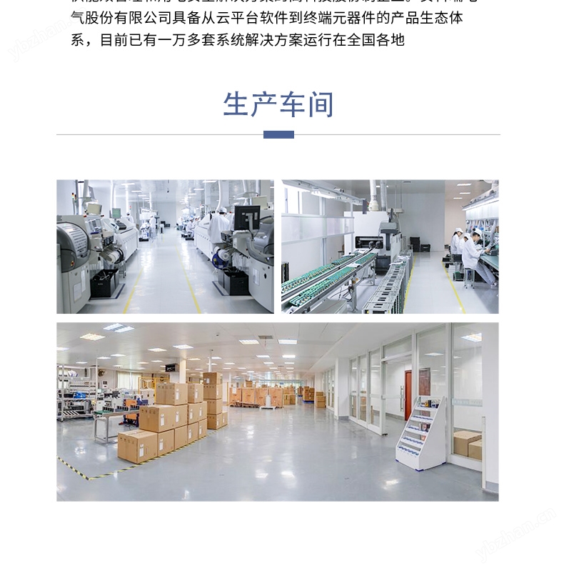 电能管理系统 远程抄表系统