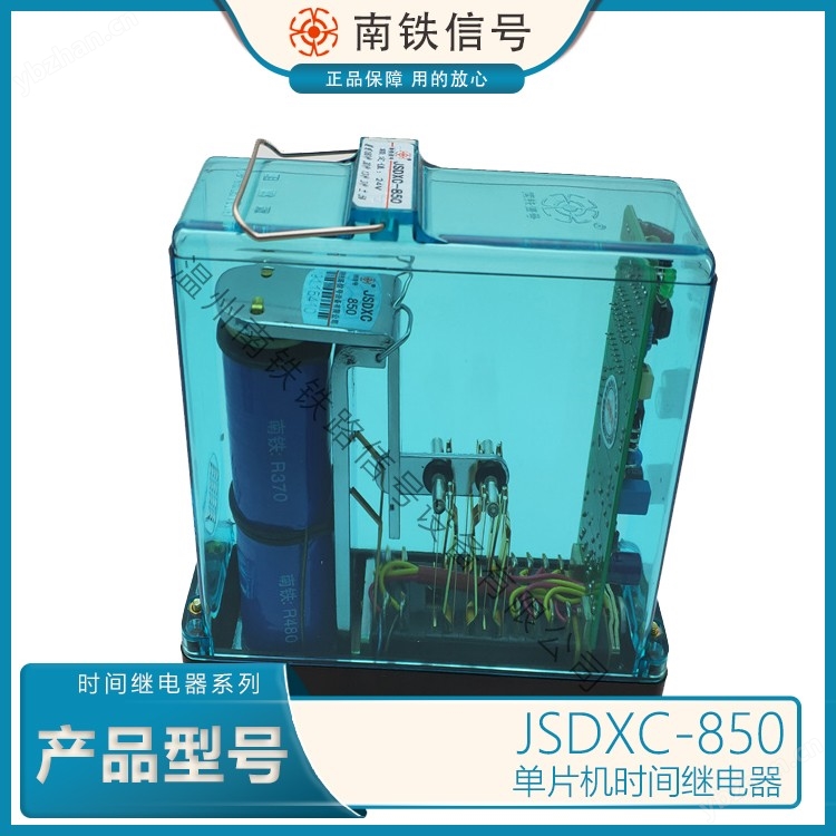 JSDXC-850.jpg