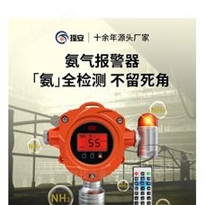 YA-D300工业氨气报警器 防爆认证实时监测有毒气体