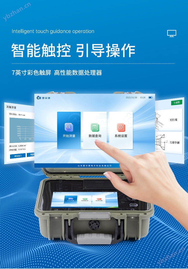 三角堰明渠流量计