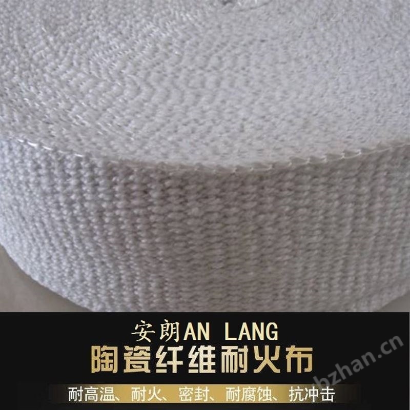 陶瓷防火布 无尘纸/无尘布