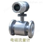 工业智能电磁流量计 高压电磁流量计
