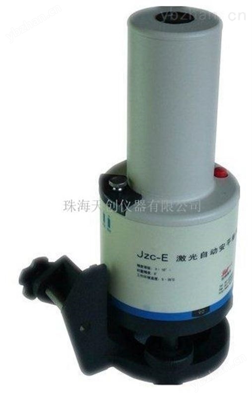 JZC-E10便携式激光导轨垂准仪