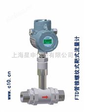 FTD靶式流量计