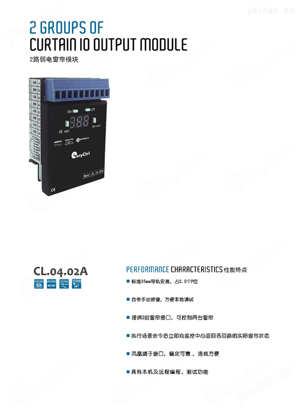 2路弱电窗帘模块