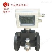 气体涡轮流量计LWQ型 氮气流量计 氩气流量计二氧化碳气体流量计