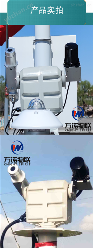 全自动跟踪辐射仪厂家直营！