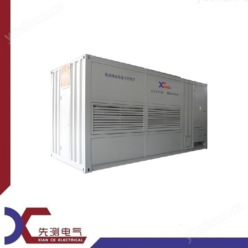 先测负载 XCA480 3000K大功率组感性负载柜