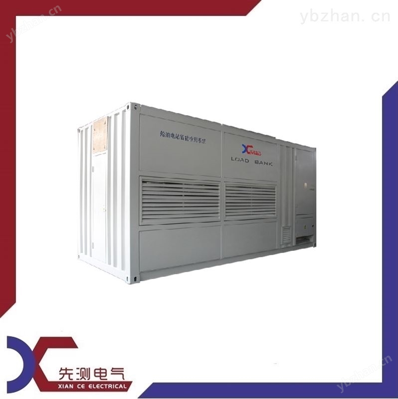 先测负载 户外专业型XCA400 500K干式负载箱
