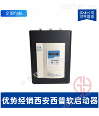 西安西普软启动-STR系列C型软起动器