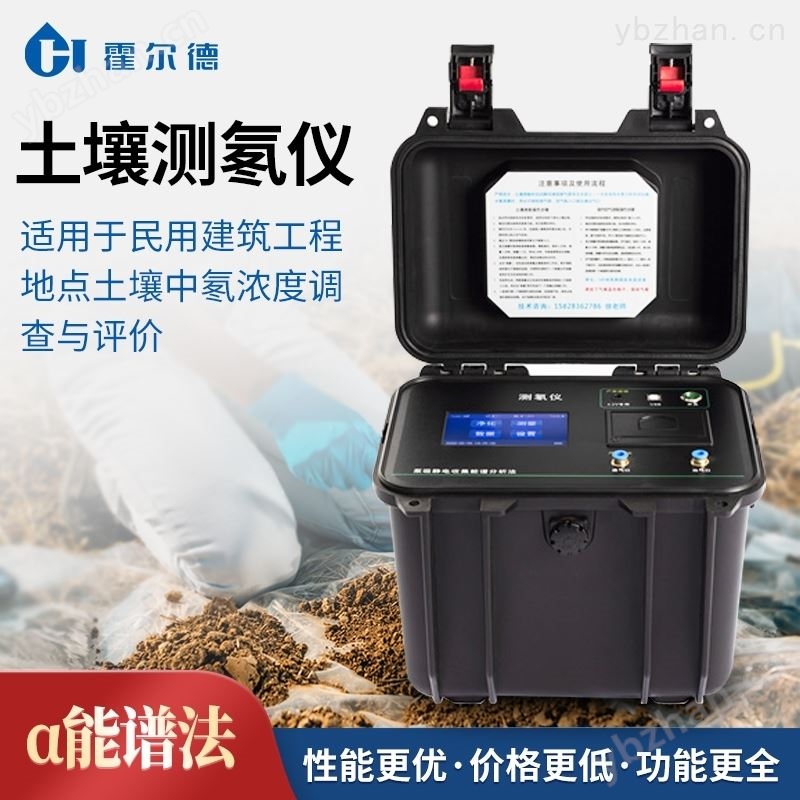 α能谱测氡仪