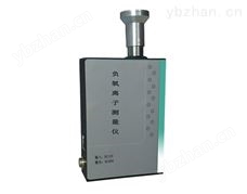 YF-FYLZ01负氧离子传感器